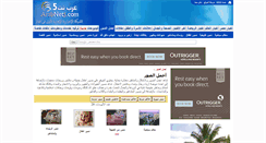 Desktop Screenshot of photos.arabnet5.com