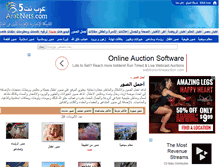 Tablet Screenshot of photos.arabnet5.com